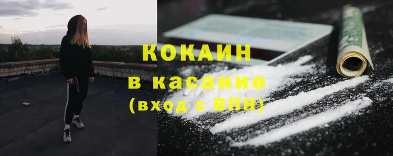 Cocaine 98%  купить наркотики цена  Новомичуринск 