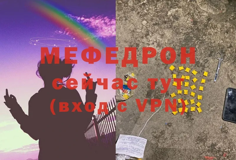 Мефедрон мука  Новомичуринск 